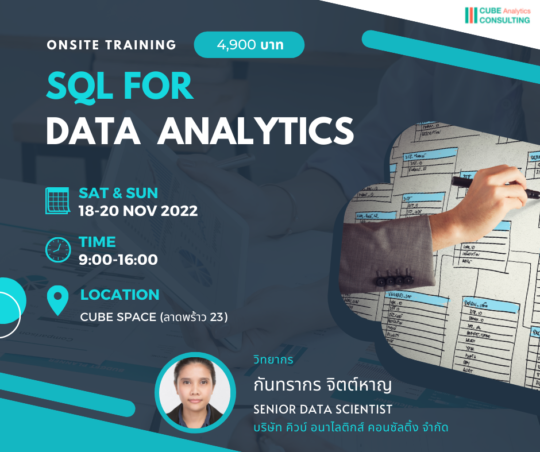 SQL-course