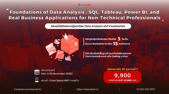 cover – data analytic