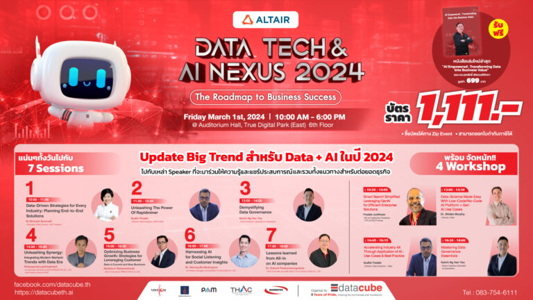 Data Tech & AI Nexus 2024: The Roadmap to Business Success - DATACUBE